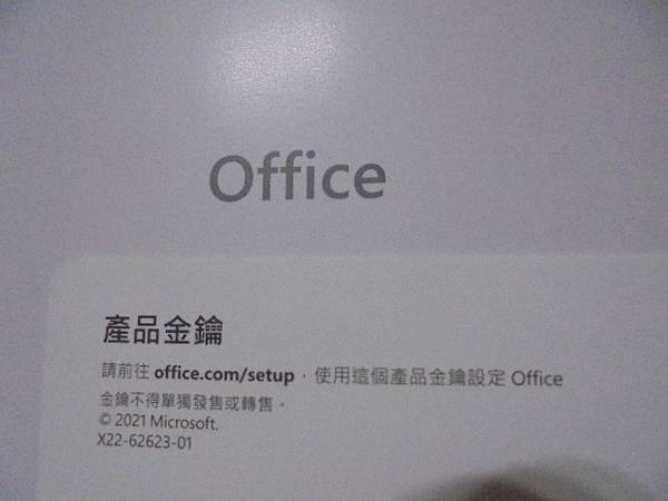 【購買兩套】Microsoft微軟Office 2021家用