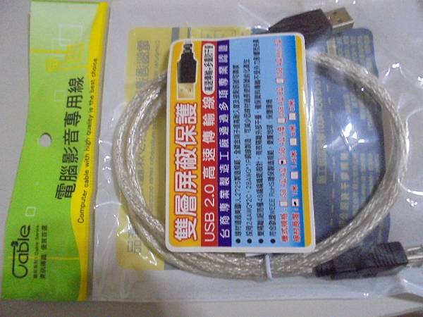 【USB接頭】USB 2.0高速傳輸線一米A公-A母送來維 【USB接頭】USB 2.0高速傳輸線一米A公-A母送來維