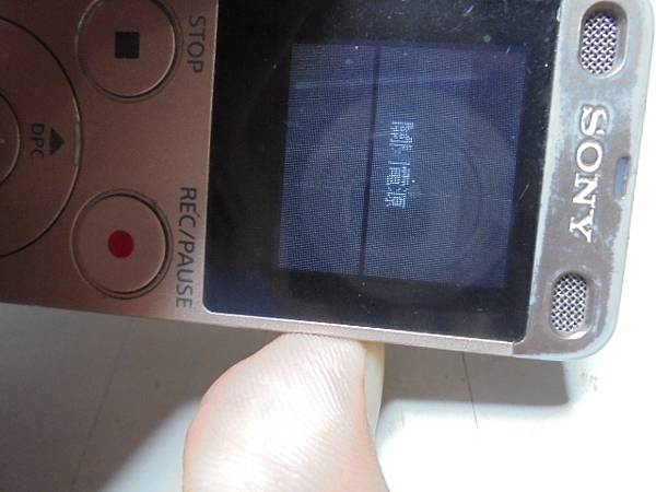 【排線斷裂】SONY索尼ICD-UX560F4GB錄音筆先