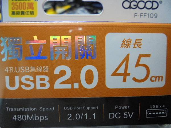 【來電詢問】A-GOOD金盛科技USB2.0 4埠獨立開關H 【來電詢問】A-GOOD金盛科技USB2.0 4埠獨立開關H