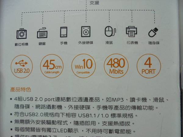 【說明需求】A-GOOD金盛科技USB2.0 4埠獨立開關H