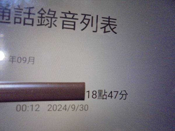 【LINE詢問】SONY索尼ICD-UX560F4GB錄音