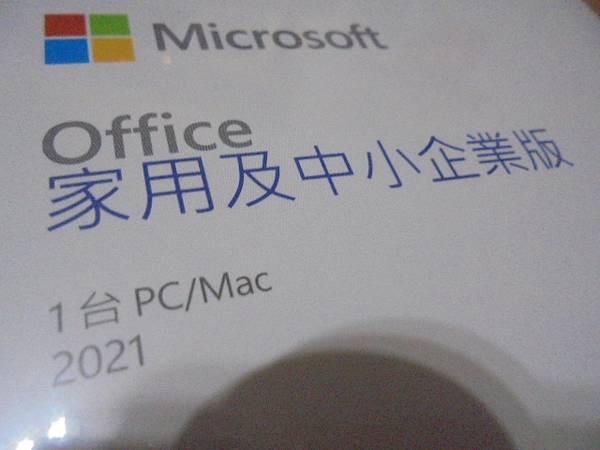 【綁定帳號】Microsoft微軟Office 2021家用