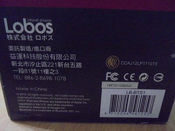 【留件處理】LOBOS益運LB-BTS1藍牙無線喇叭購買回