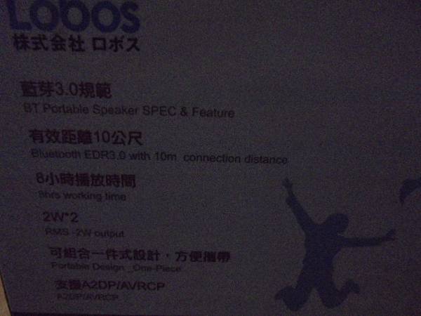 【留件處理】LOBOS益運LB-BTS1藍牙無線喇叭購買回