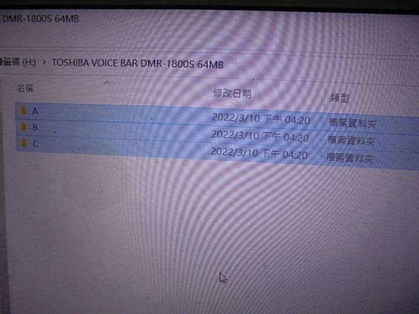 【存隨身碟】TOSHIBA東芝64MBDMR-1800S錄