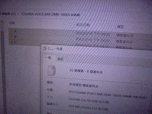 【存隨身碟】TOSHIBA東芝64MBDMR-1800S錄