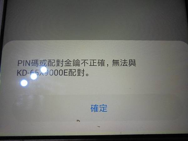 【判定問題】LOBOS益運LB-BTS1藍牙無線喇叭購買回