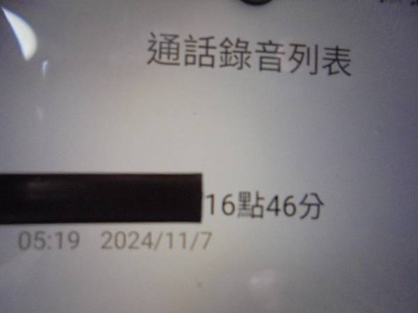 【來電通知】GIGABYTE技嘉G1.Sniper B7主機