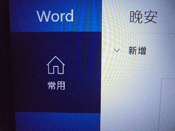 【連線安裝】Microsoft微軟Office 2021家用