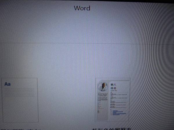 【連線安裝】Microsoft微軟Office 2021家用