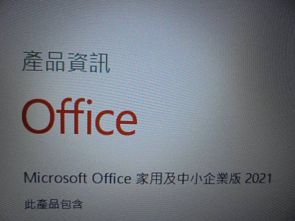 【購買一套】Microsoft微軟Office 2021家用