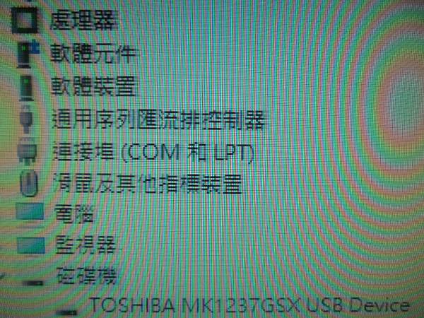 【來電詢問】TOSHIBA東芝PORTEGE筆記型電腦M60