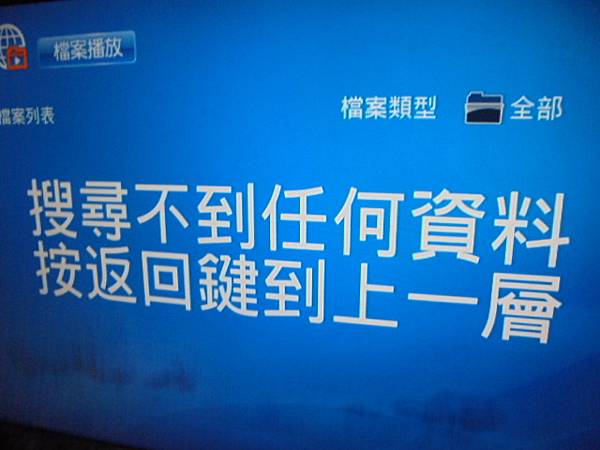 【來電通知】Sapido傻多CM790x數位電視雲端多媒體