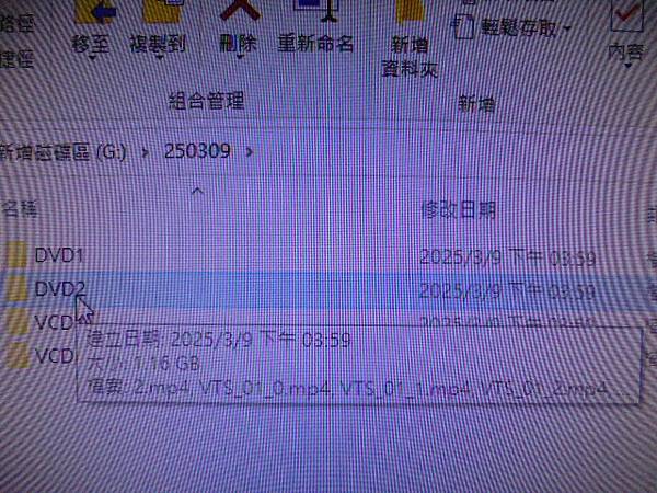 【備碟裝回】民國86年3月31日拍攝迎娶與婚宴的錄影帶已於