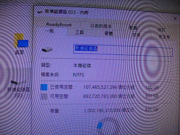 【備碟裝回】民國86年3月31日拍攝迎娶與婚宴的錄影帶已於