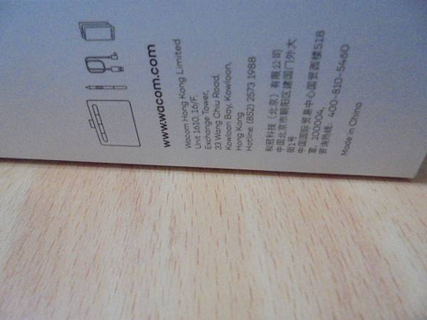 【安裝軟體】Wacom和冠Intuos創意手寫板Creati