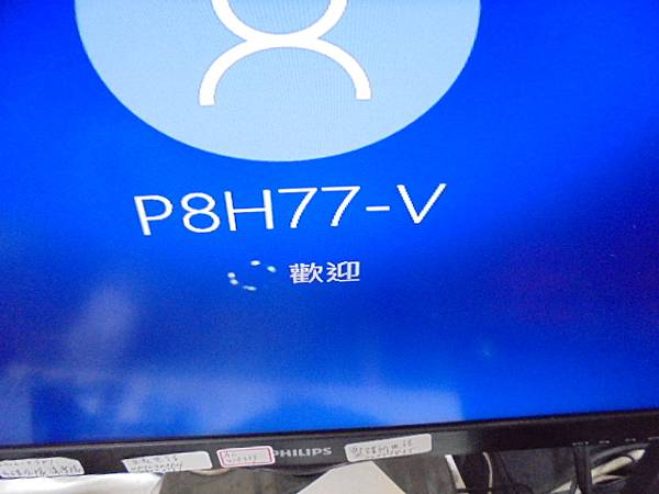 【判定問題】ASUS華碩P8H77-V主機板→是店裏最主要的