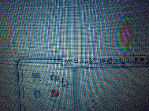 【Windows 7】TOSHIBA東芝PORTEGE筆記型