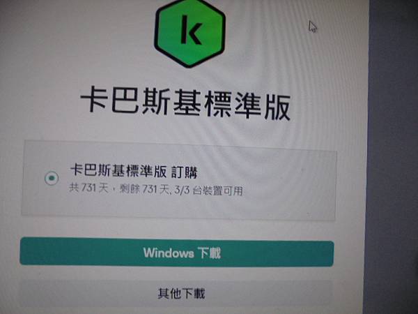 【卡巴斯基】Kaspersky卡巴斯基antivirus s