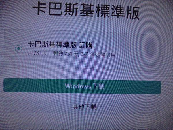 【卡巴斯基】Kaspersky卡巴斯基antivirus s