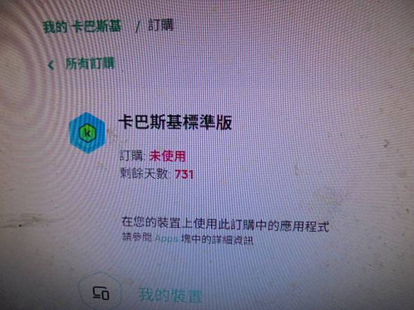 【三部電腦】Kaspersky卡巴斯基antivirus s