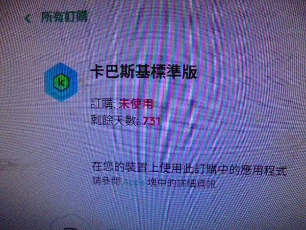 【三部電腦】Kaspersky卡巴斯基antivirus s