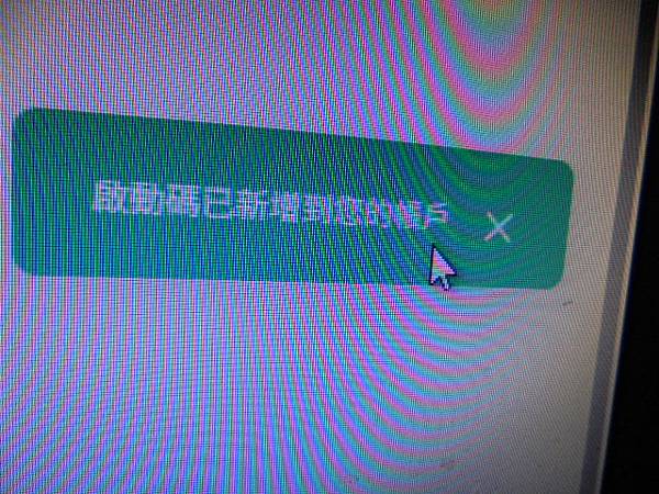 【安裝完成】Kaspersky卡巴斯基antivirus s