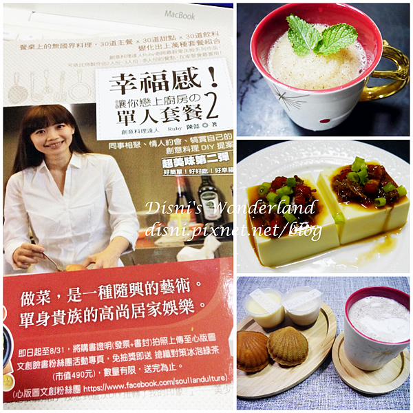 食譜書 食譜書