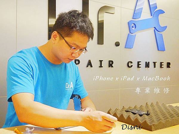 Dr. A 維修 Dr. A 維修