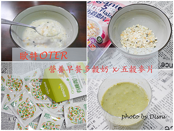 歐特 歐特