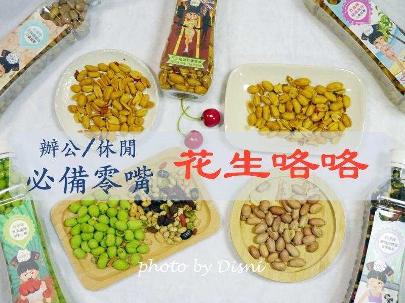 花生咯咯 花生咯咯