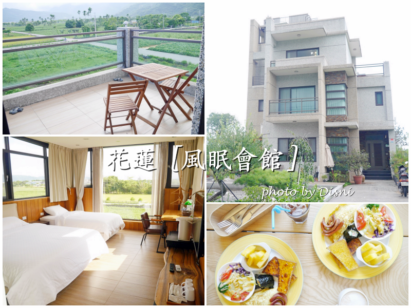 風眠會館 風眠會館