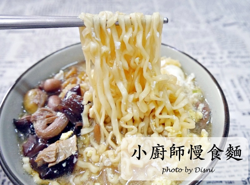 小廚師慢食麵