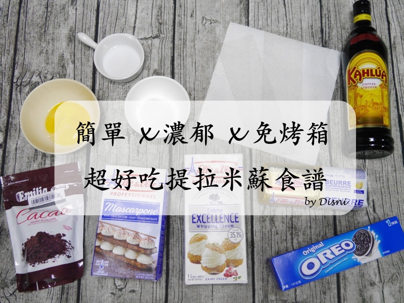 提拉米蘇 提拉米蘇