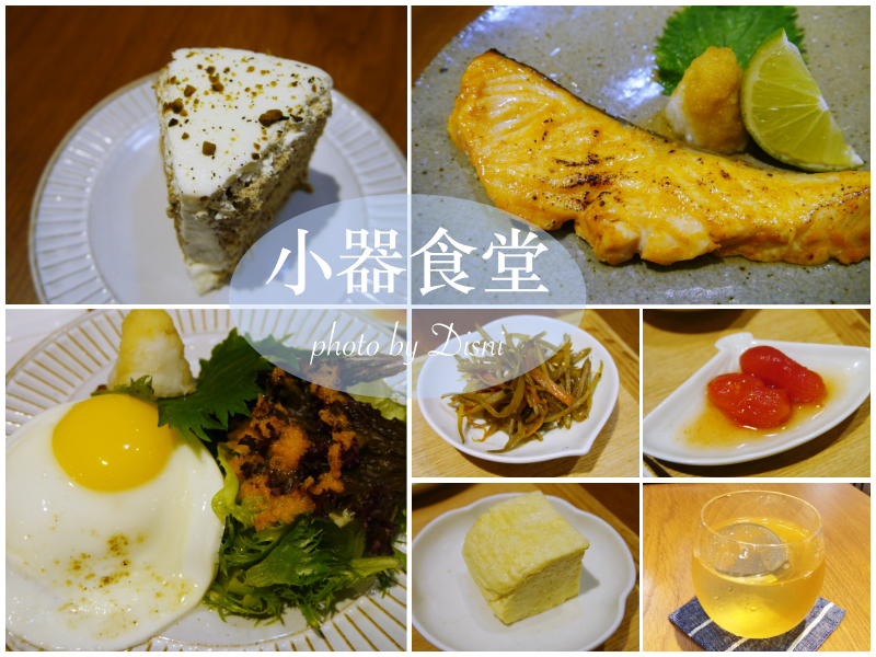 小器食堂 小器食堂