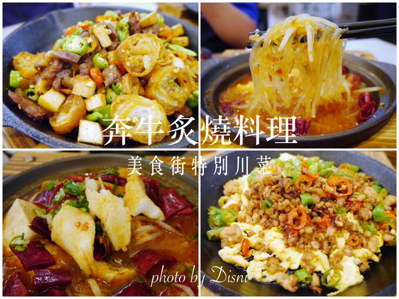 奔牛 奔牛