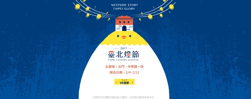 1-1台北燈節.jpg 1-1台北燈節.jpg