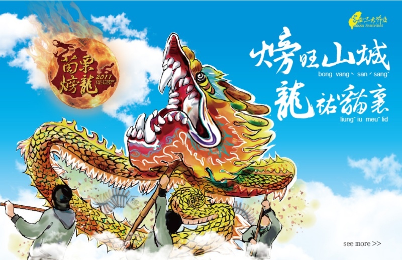 1-8苗栗.jpg 1-8苗栗.jpg