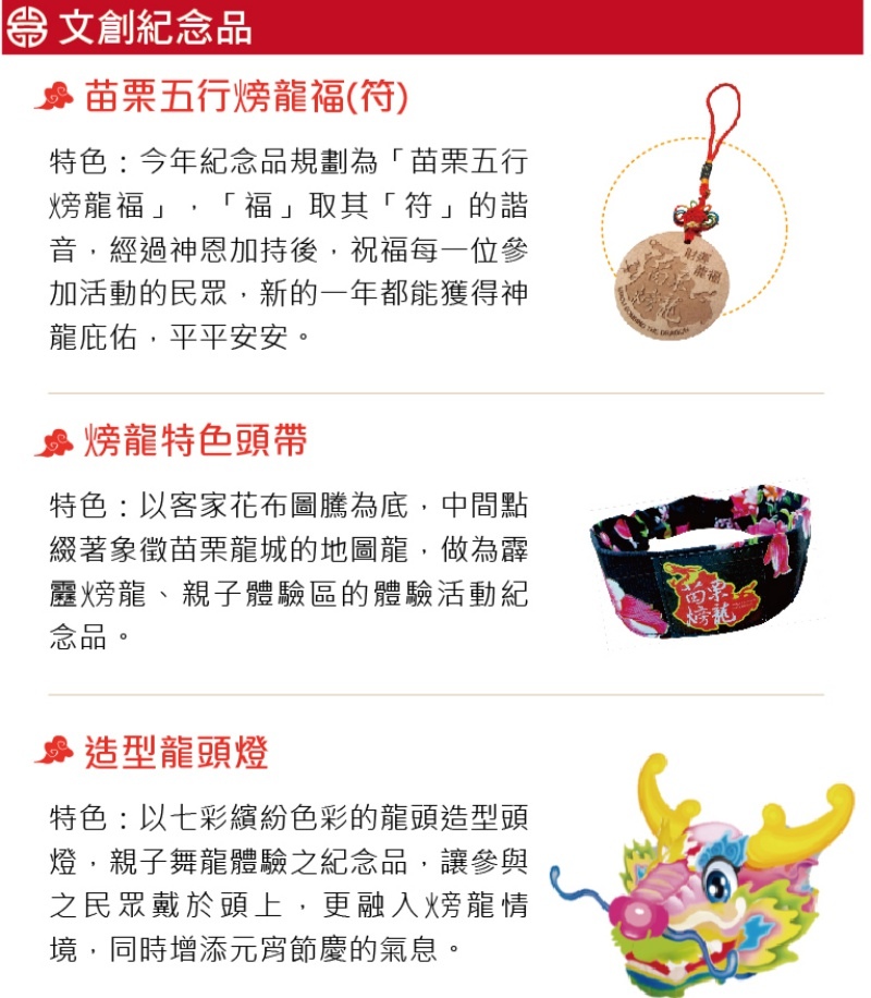 2-0苗栗.jpg 2-0苗栗.jpg