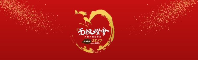 2-5南投.jpg 2-5南投.jpg