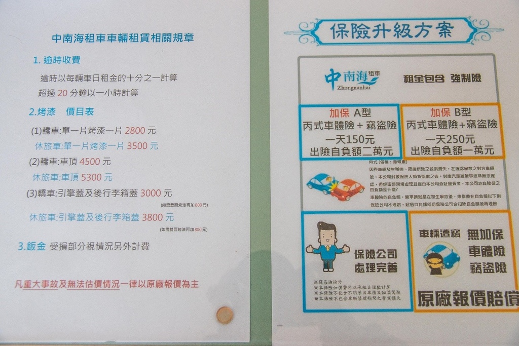 中南海租車 中南海租車