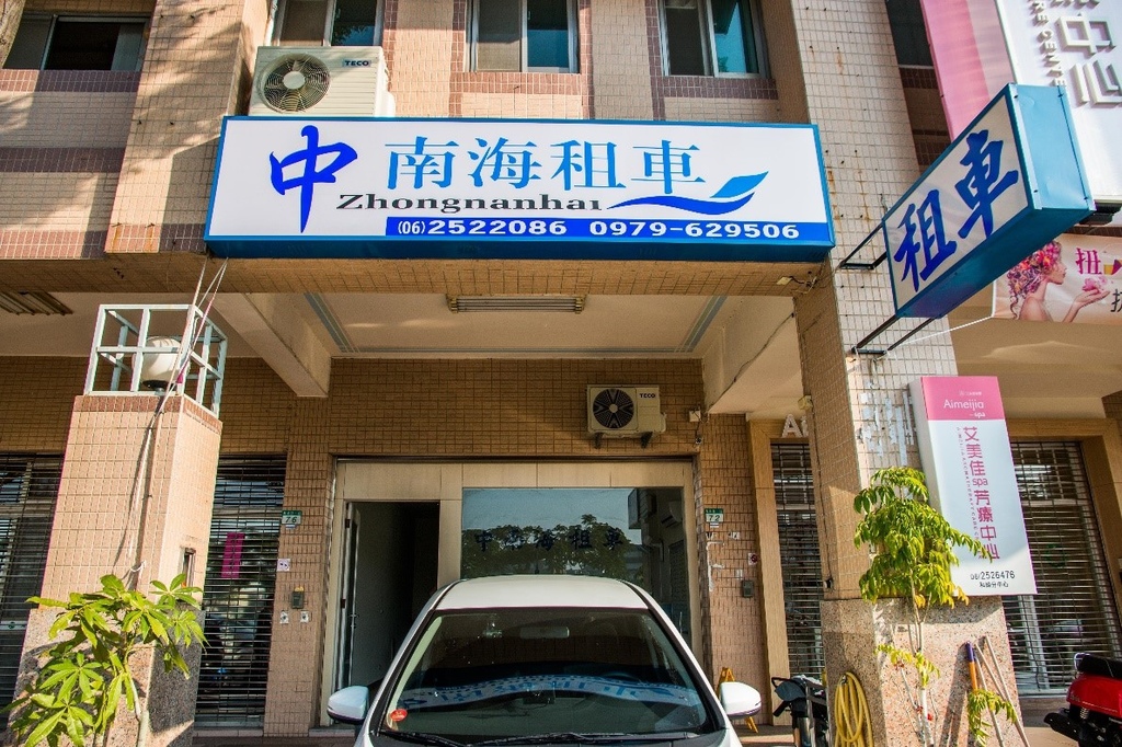 中南海租車 中南海租車
