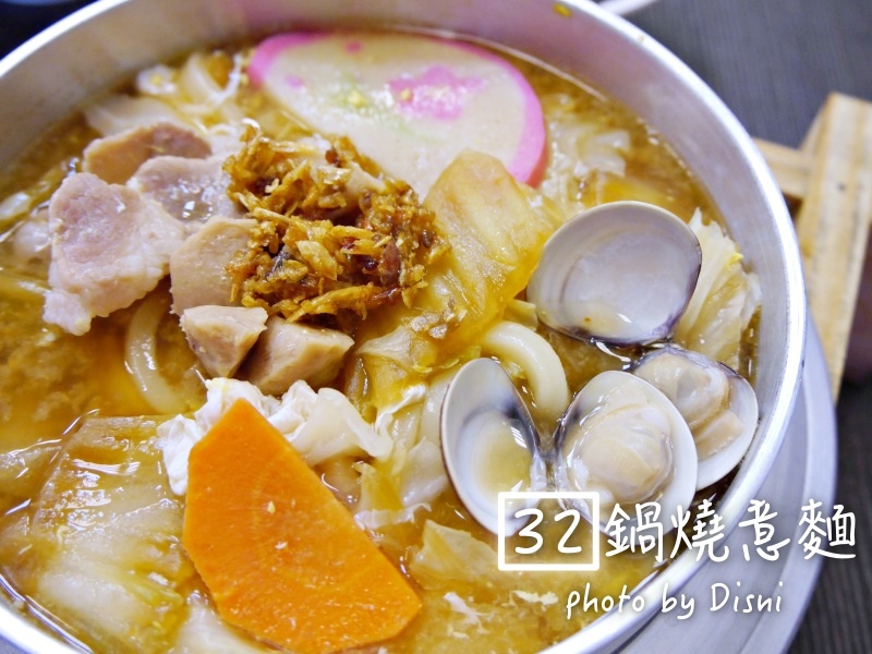 三二鍋燒意麵 三二鍋燒意麵