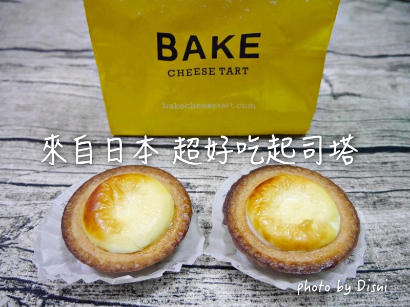 起司塔 起司塔