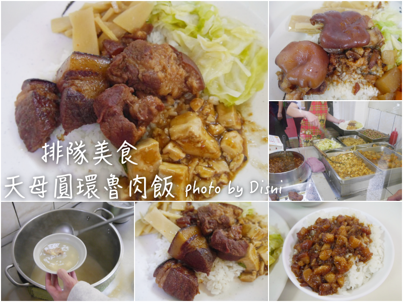 圓環魯肉飯 圓環魯肉飯