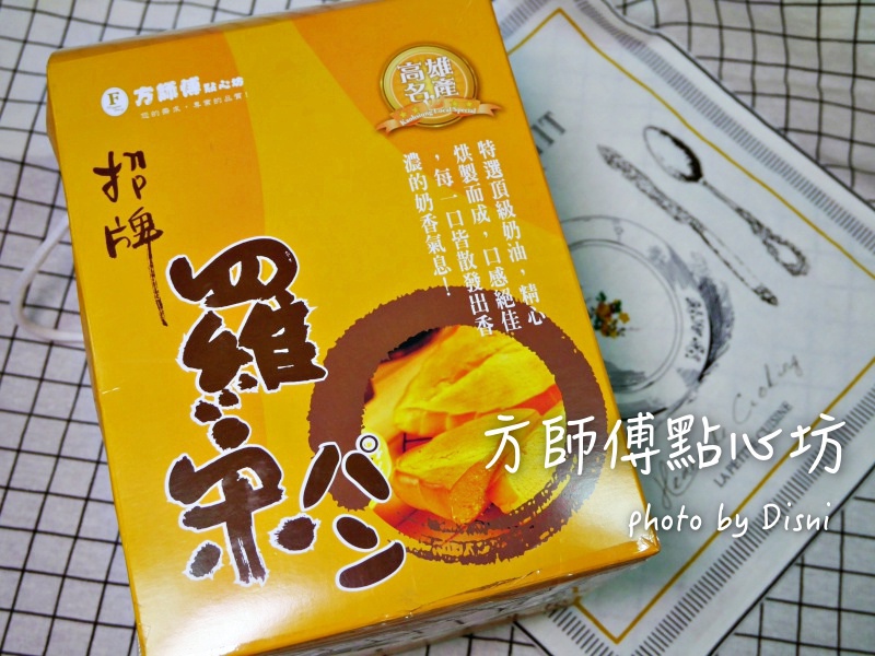 方師傅 方師傅