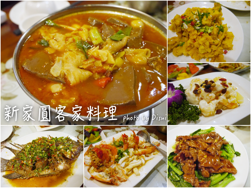新家圓 新家圓