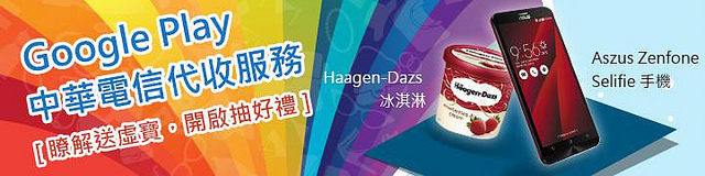 中華電信_Hi-Pay好禮雙重送_banner_721x180_mini