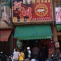 冬瓜茶店.jpg